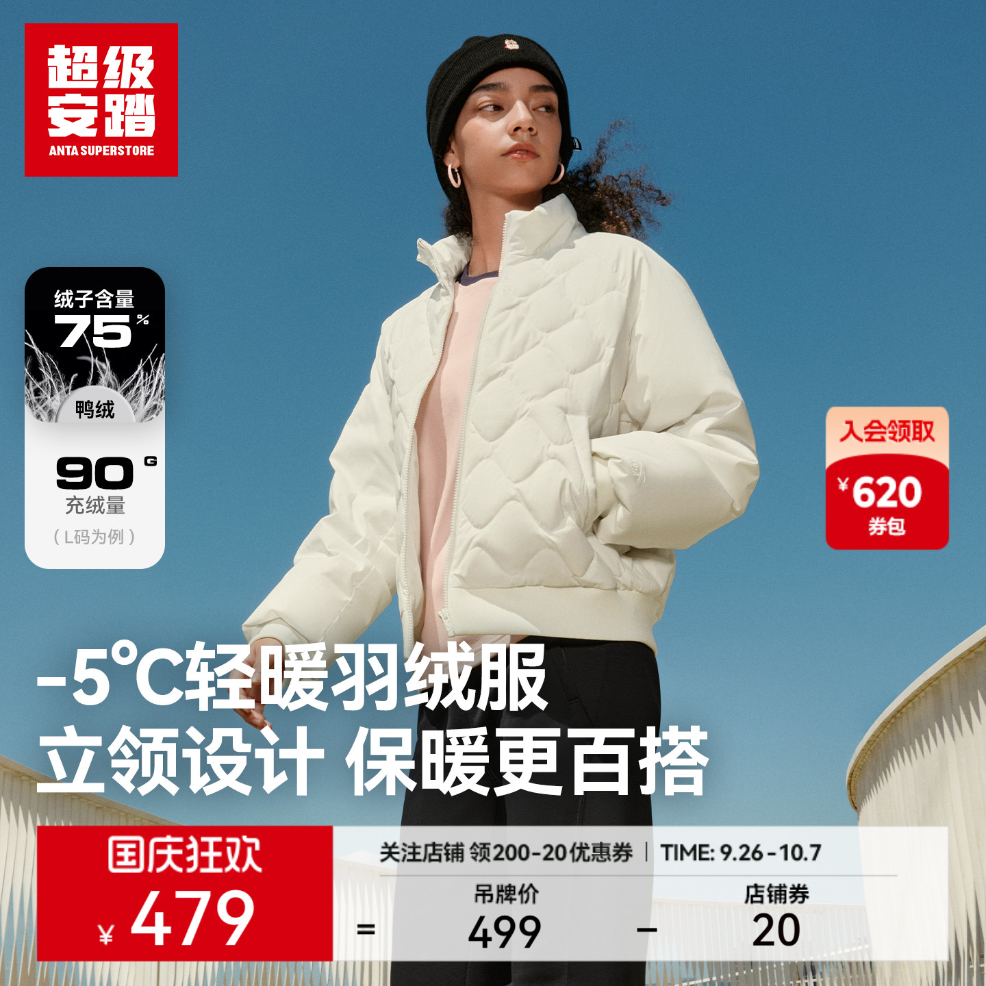 超级安踏女子立领轻暖羽绒服
