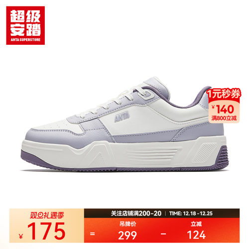 超级安踏女子C37软底休闲板鞋