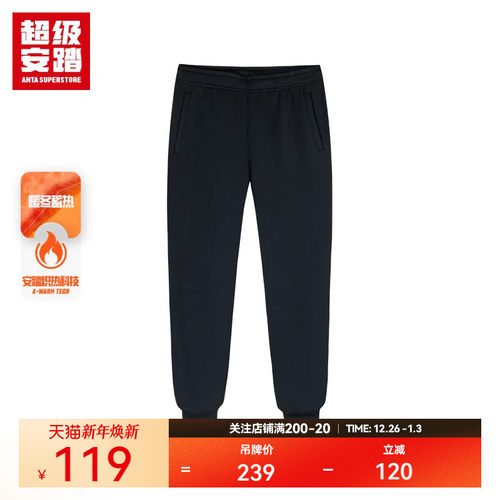 长裤超级安踏加绒保暖男