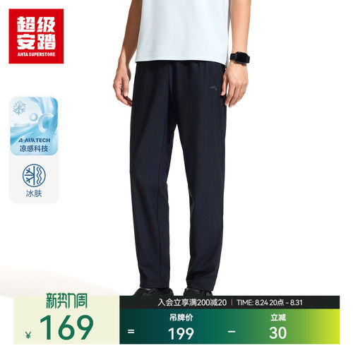 超级安踏男子冰肤运动裤