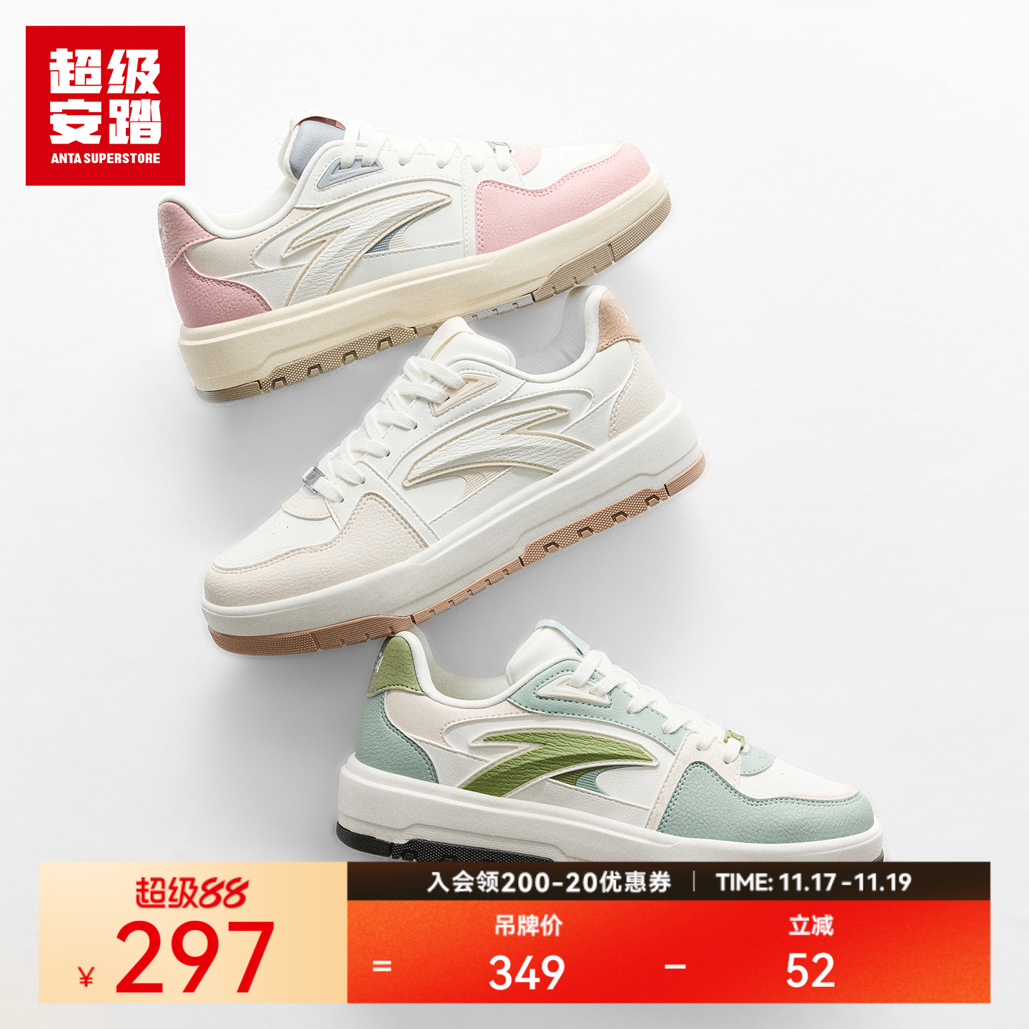 超级安踏月牙女休闲板鞋