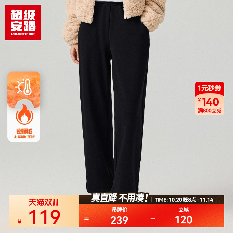 超级安踏女春夏弹力休闲裤