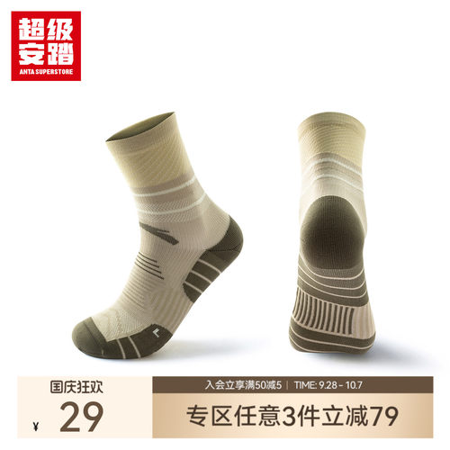 超级安踏3A抗菌运动袜男女秋冬柔软弹力长袜舒适袜子192537391U - 封面