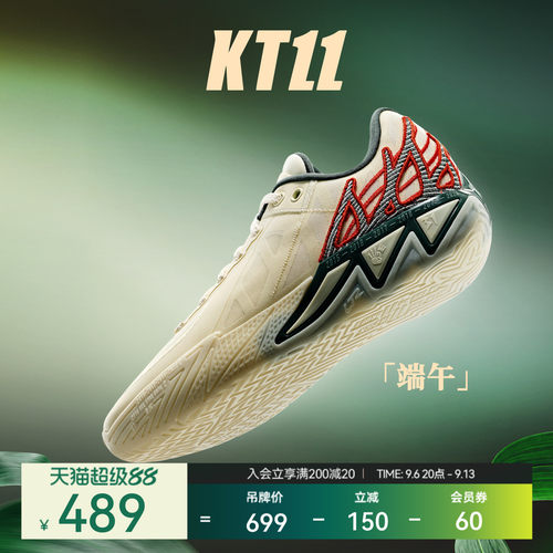 安踏KT11达拉斯投射运动鞋男