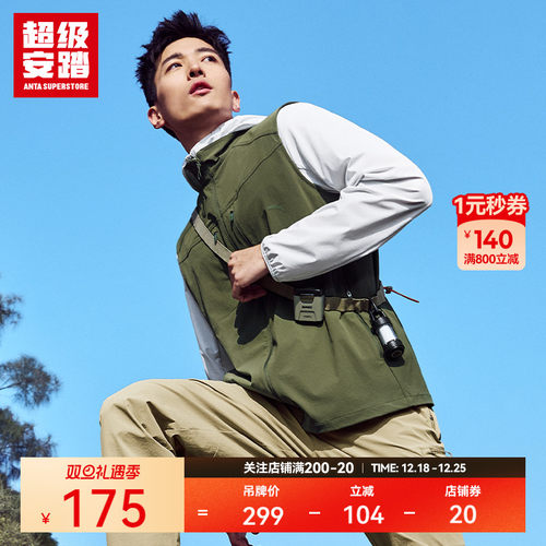 超级安踏户外工装马甲