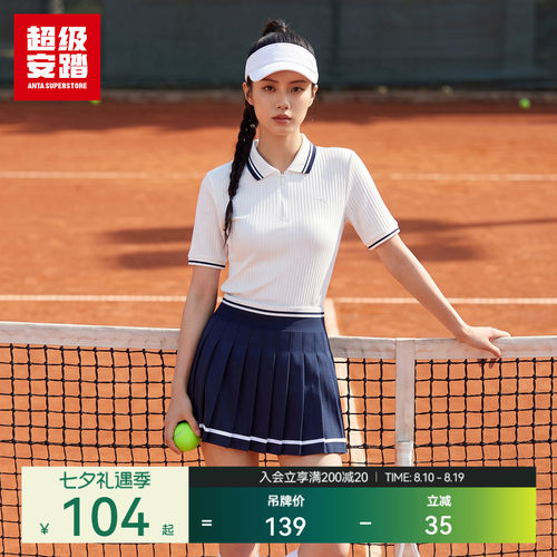 超级安踏女子凉感肌理运动POLO衫