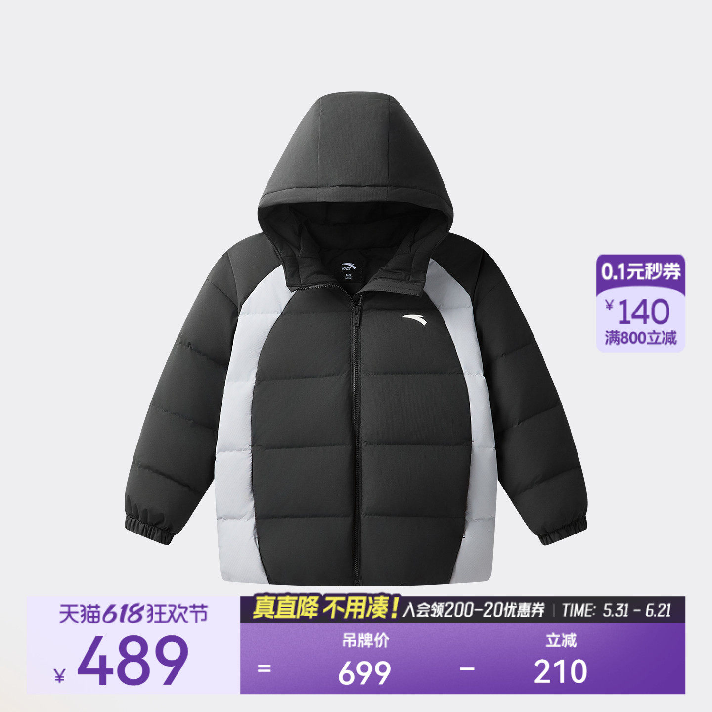 超级安踏儿童羽绒服秋冬保暖连帽外套鸭绒棉服运动上衣352541913L