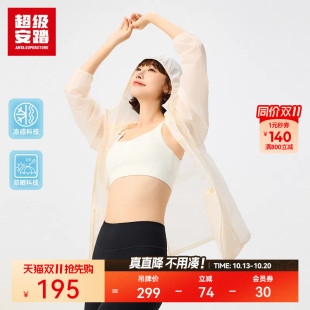 超级安踏连帽款 轻薄透气皮肤衣UPF50外套162527627U 防晒衣女夏季