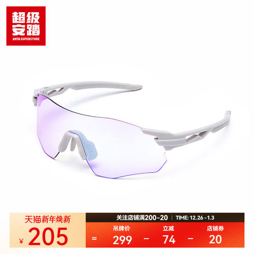 超级安踏专业跑步眼镜防风防炫光护目镜透气轻质镜片1825251309R