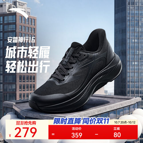 安踏神行 | PG7缓震慢跑鞋2026秋新款通勤运动鞋休闲鞋112637718
