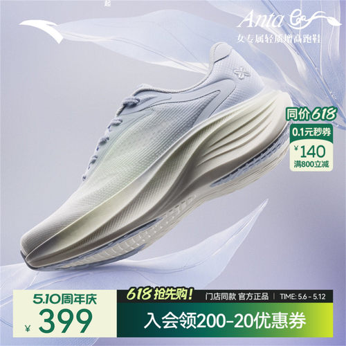 安踏叶子 | 厚底缓震女跑鞋耐磨防滑2026夏季新款轻便舒适运动鞋