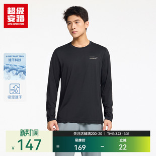超级安踏速干长T 运动T恤2026春新内搭152617401U 男子高弹长袖
