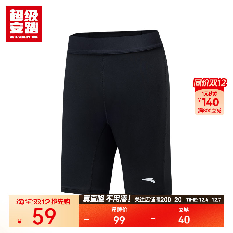 超级安踏男跑步紧身五分裤