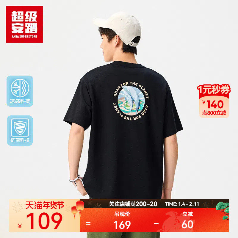 超级安踏 x 中国国家地理 | 短袖男夏季透气印花t恤152527179U,运动服/休闲服装,运动T恤,淘宝优惠券,粉丝福利购,淘宝优惠卷