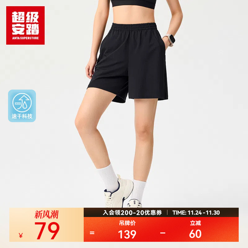 超级安踏女款速干透气运动短裤