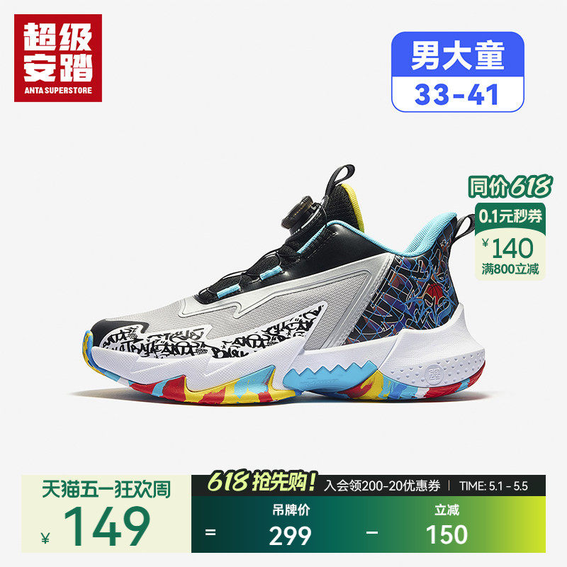 超级安踏男大童篮球鞋耐磨缓震运动鞋春季旋转扣跑步鞋312541101U