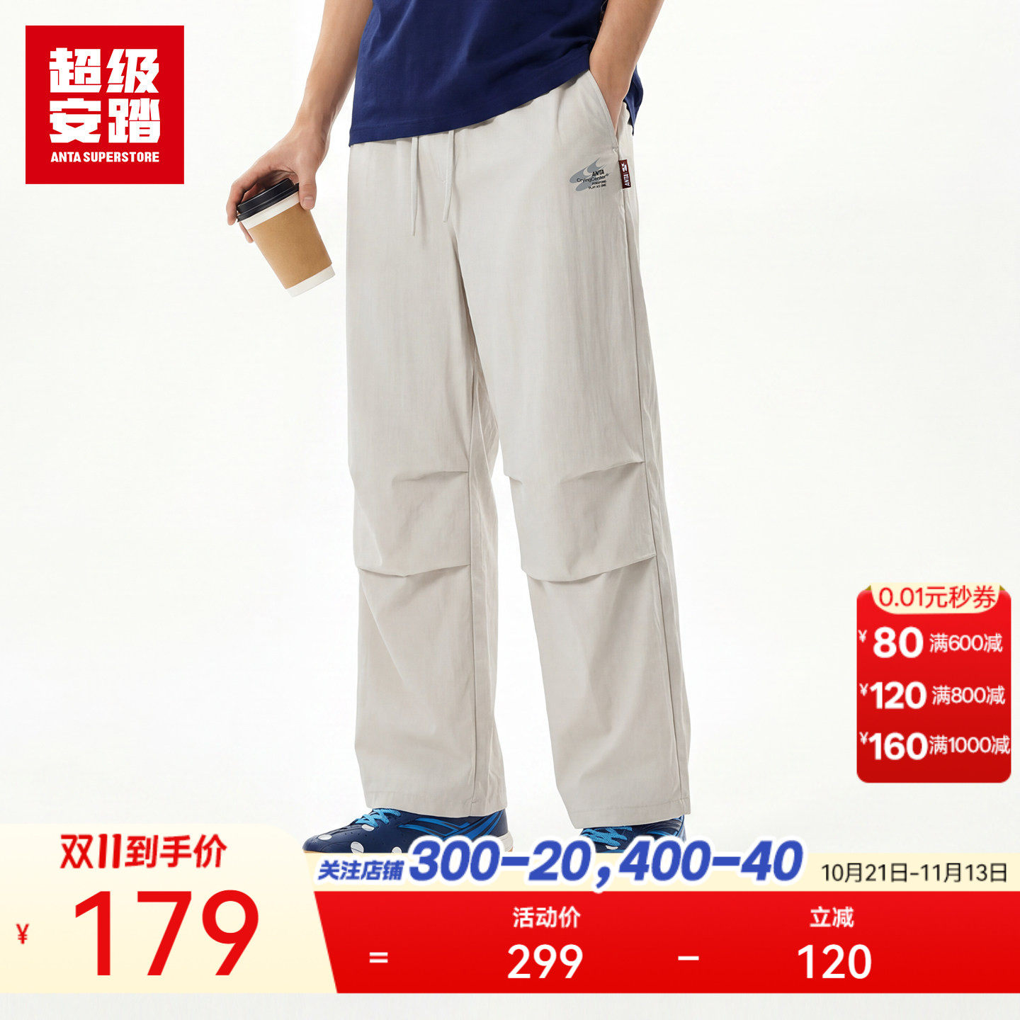 超级安踏 x 哭喊中心联名｜乒乓球长裤男阔腿裤宽松休闲裤伞兵裤