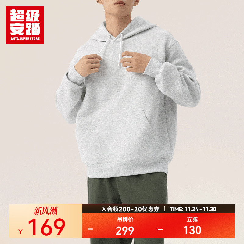 超级安踏男女休闲连帽卫衣