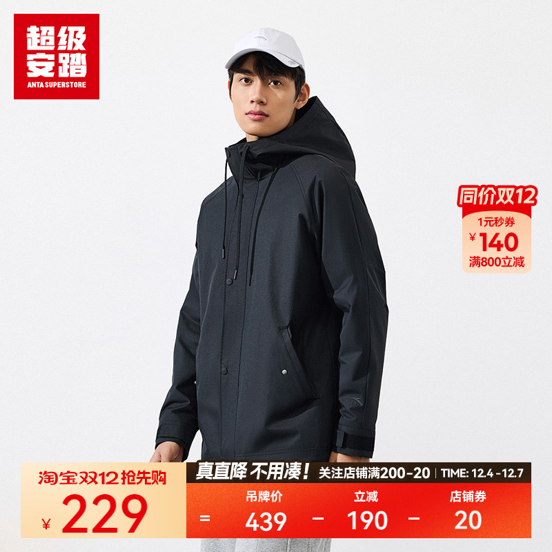 外套超级安踏中长款连帽男