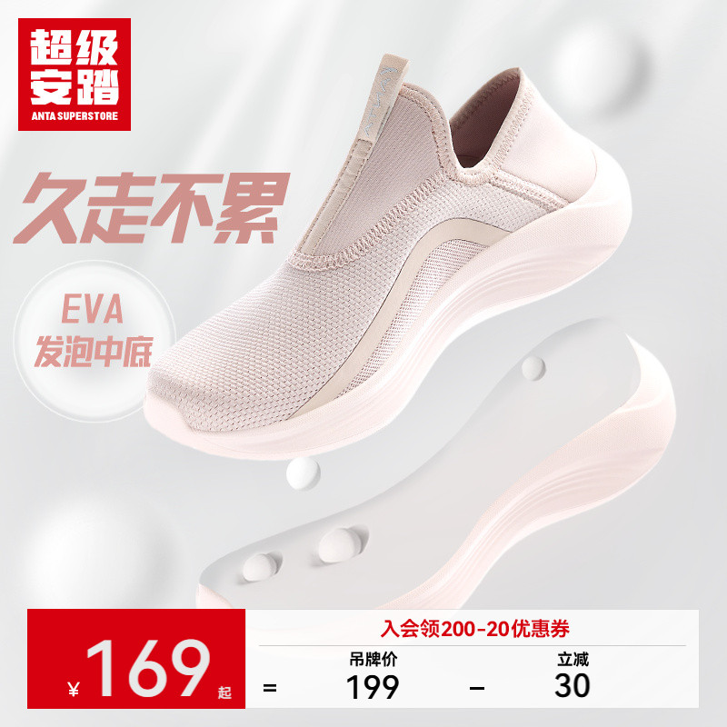 超级安踏女子逸蹬一脚蹬健步鞋