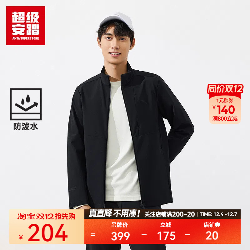超级安踏男防泼水行政夹克