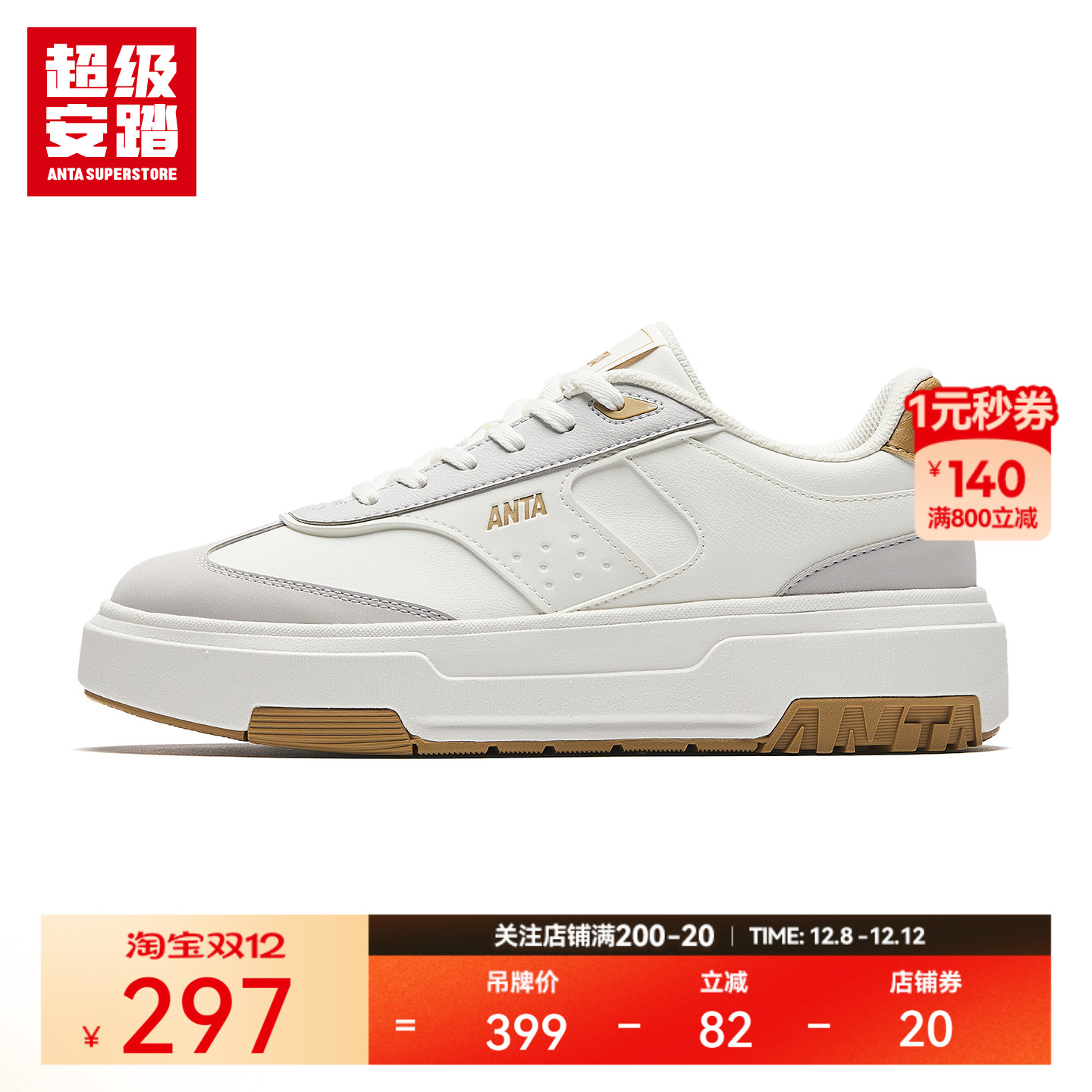 超级安踏女子云柔潮流板鞋