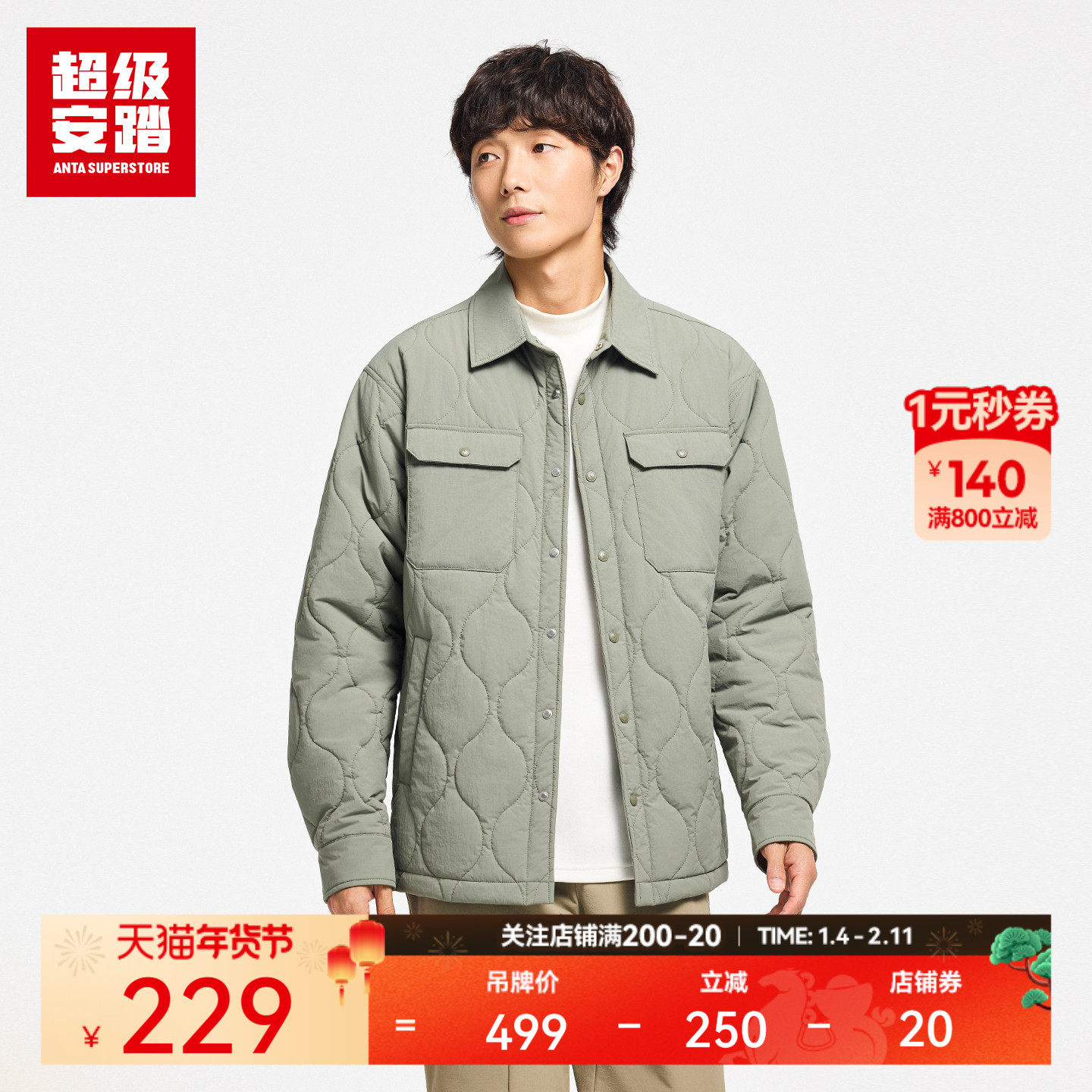 超级安踏男子葫芦线衎缝棉服秋冬新款防风外套复古夹克152548807U