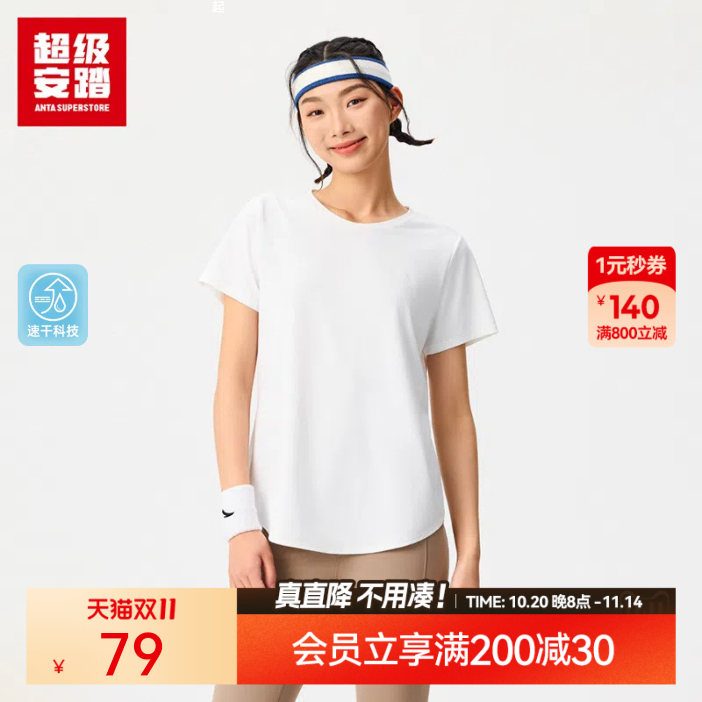 超级安踏女速干透气短袖t恤