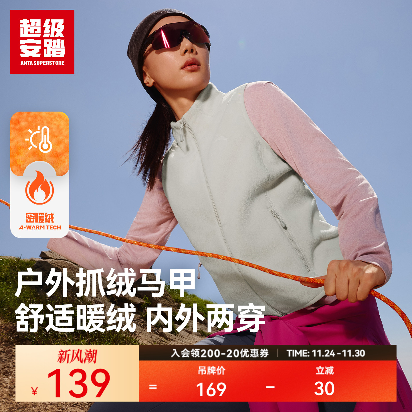 超级安踏女抓绒马甲背心