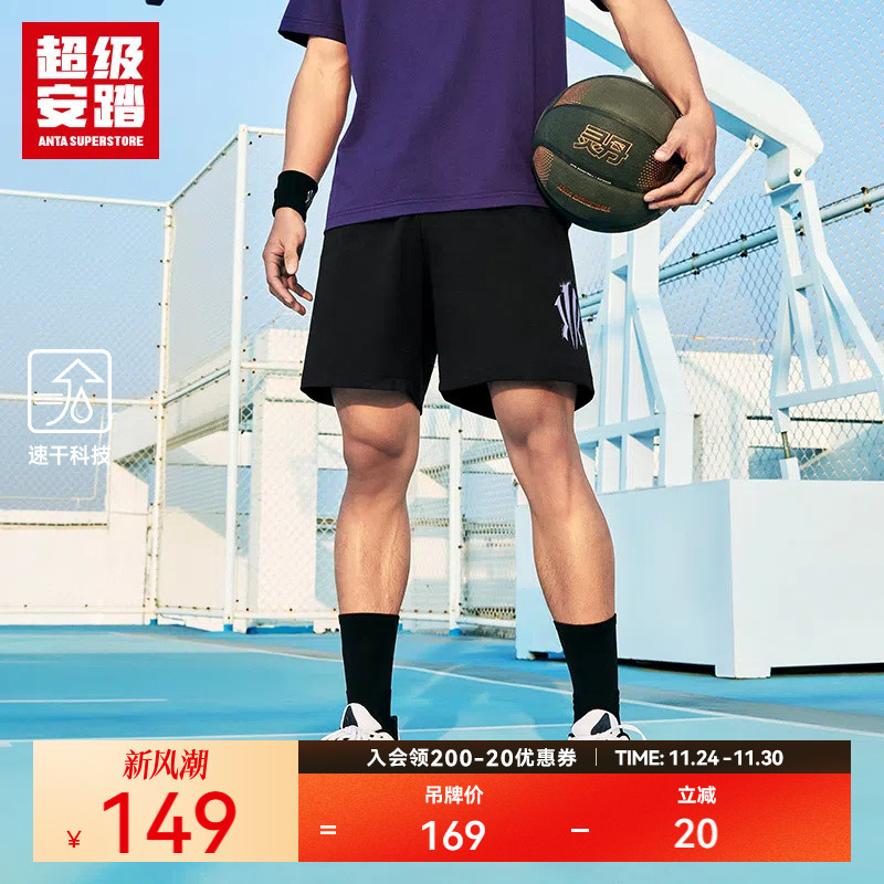 超级安踏凯里·欧文系列篮球裤