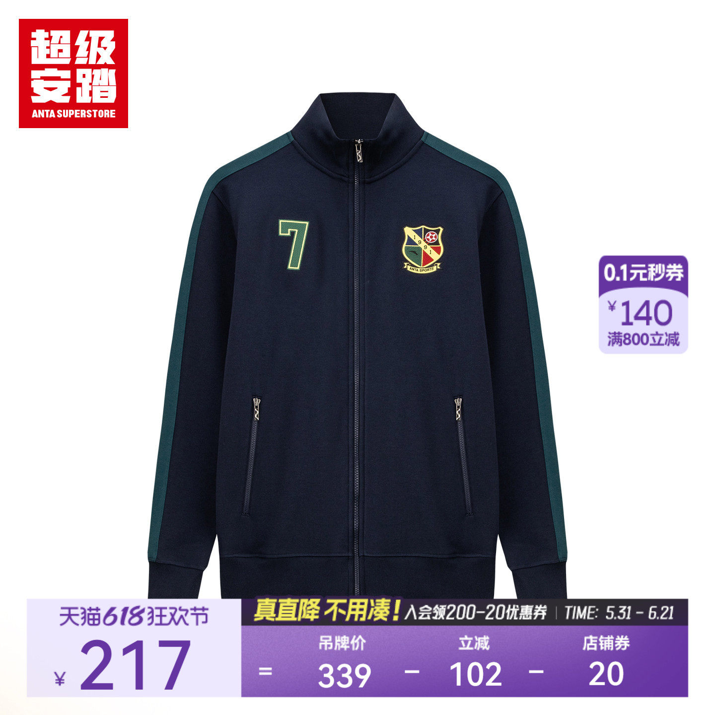 超级安踏男子复古针织外套2026春新立领上衣运动长袖衫152618712U