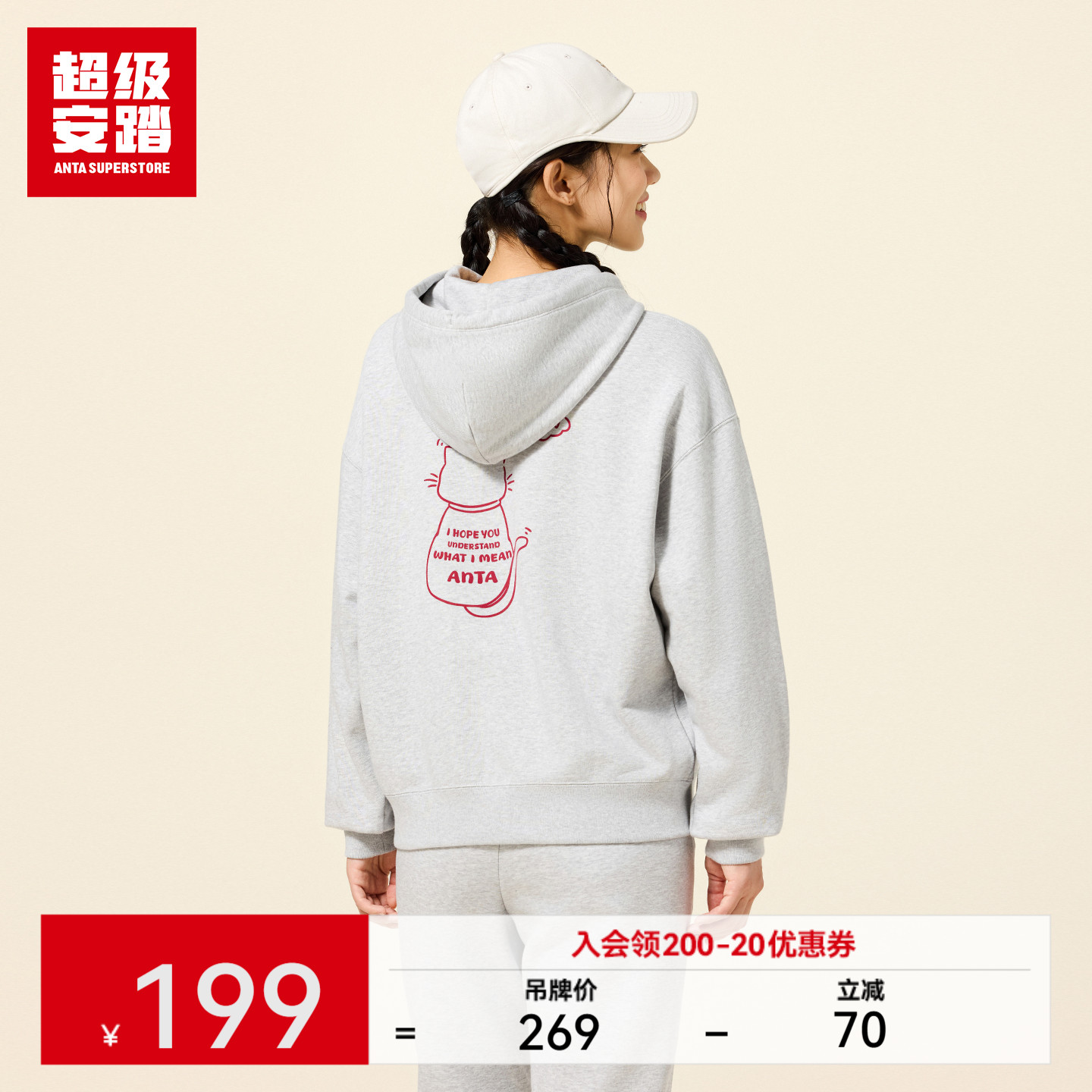 超级安踏索罗娜亲肤连帽卫衣