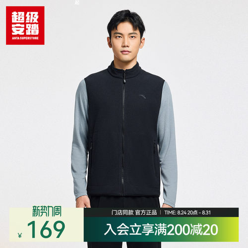 超级安踏抓绒衣马甲男秋季户外保暖运动外套立领内搭152646709U
