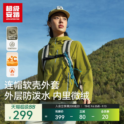 超级安踏云壳女子软壳外套
