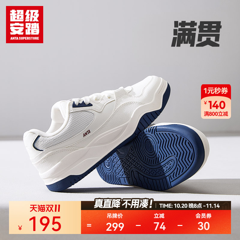 超级安踏男女休闲厚底板鞋