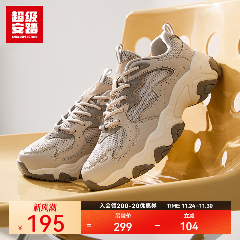 超级安踏陨石 | 女休闲鞋秋季运动鞋厚底鞋子增高女鞋122518851U
