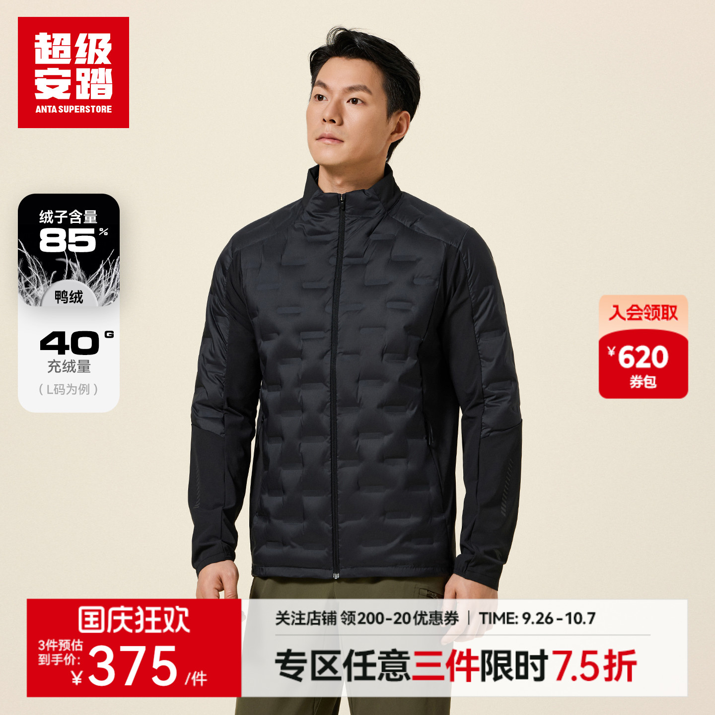 超级安踏羽绒服男保暖立领外套