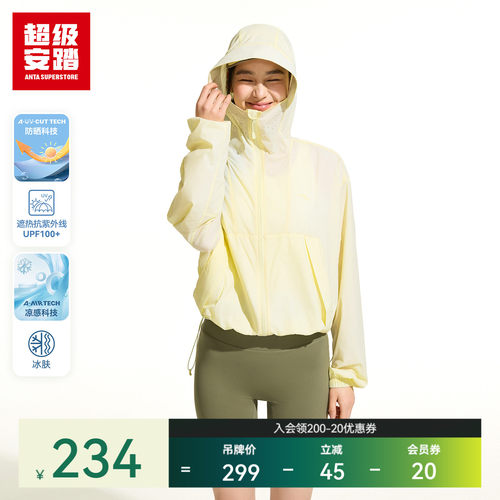 超级安踏「新风」壳女防晒外套
