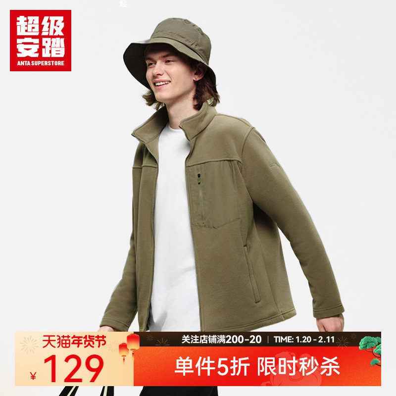 超级安踏男子抓绒衣秋冬保暖外套户外内胆立领针织开衫152447757U,运动服/休闲服装,运动茄克/外套,淘宝优惠券,粉丝福利购,淘宝优惠卷