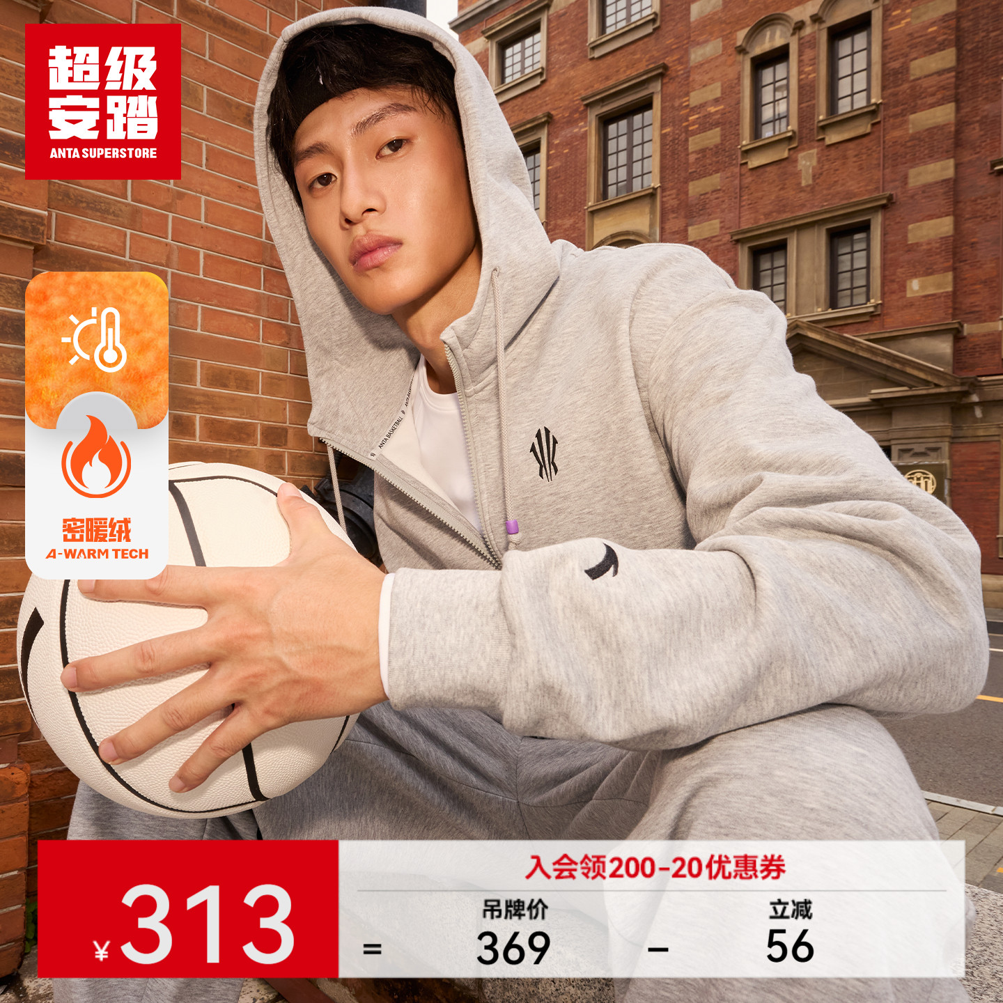 超级安踏凯里·欧文系列连帽外套