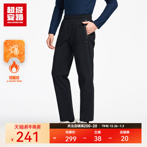 超级安踏男经编加绒运动裤