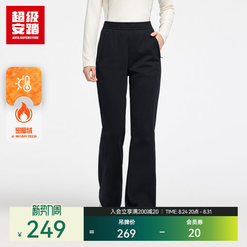 超级安踏女子加绒微喇裤秋季保暖运动裤修身休闲裤162648309U