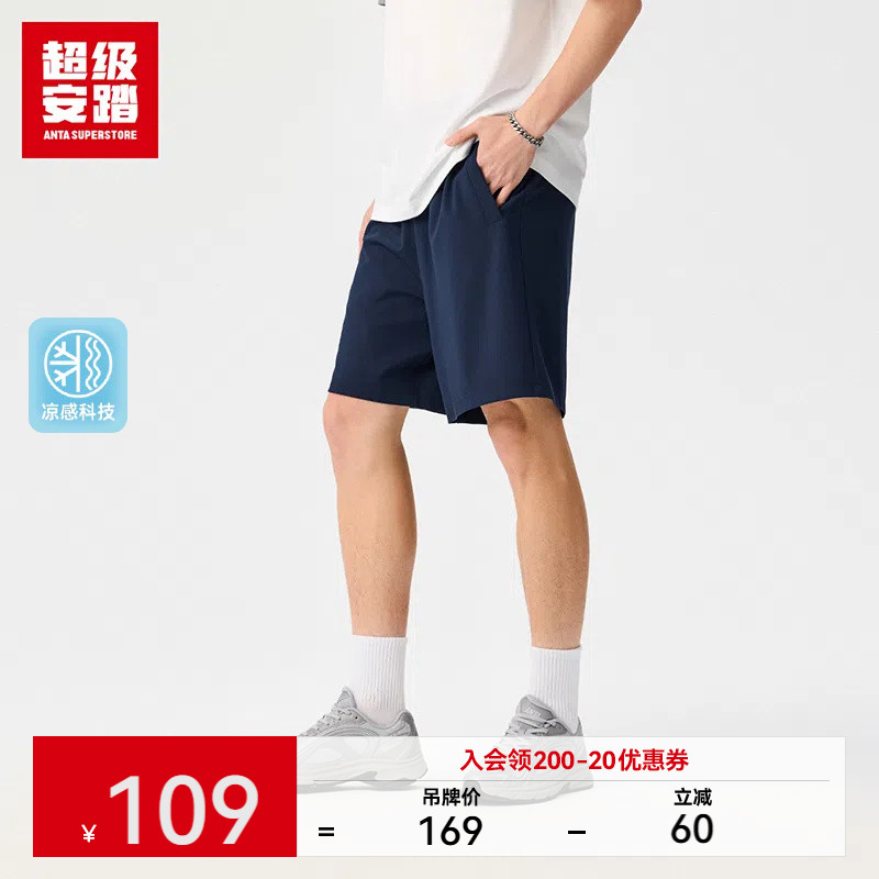 超级安踏男凉感冰肤运动短裤