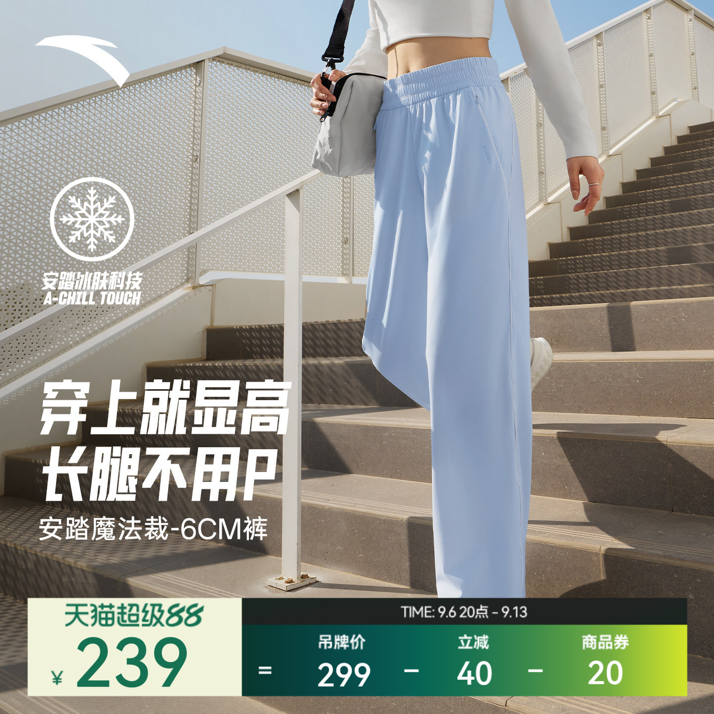 安踏魔法裁丨冰丝运动长裤女夏季新款宽松直筒休闲裤健身跑步裤子