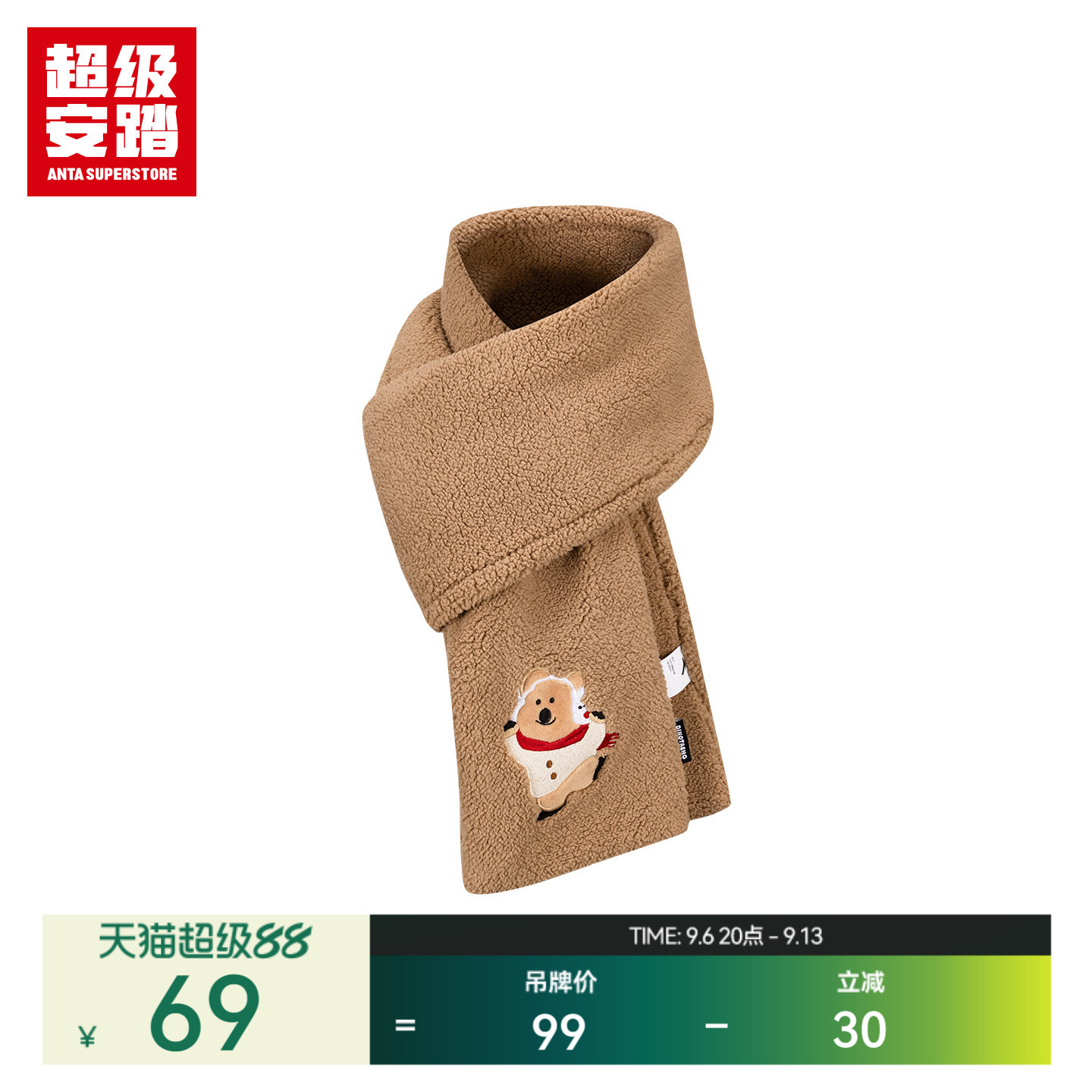 超级安踏x呆萌町联名围脖图片