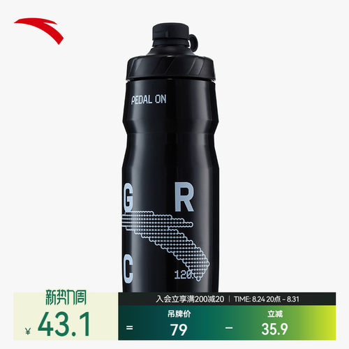 安踏 x GRC联名 | 运动骑行水杯夏便携外带水瓶户外运动登山水壶