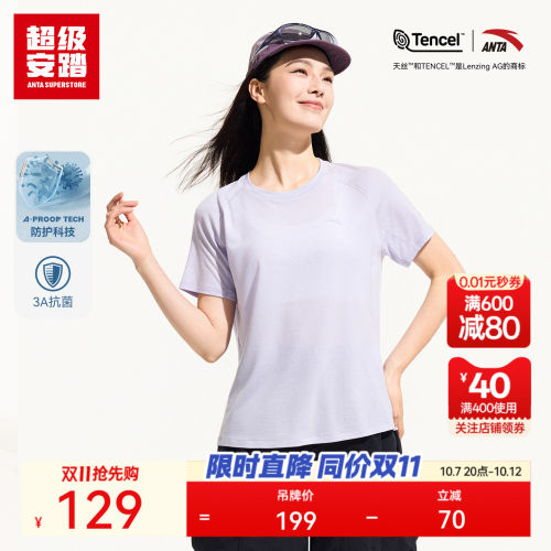 超级安踏天丝™纤维羊毛T