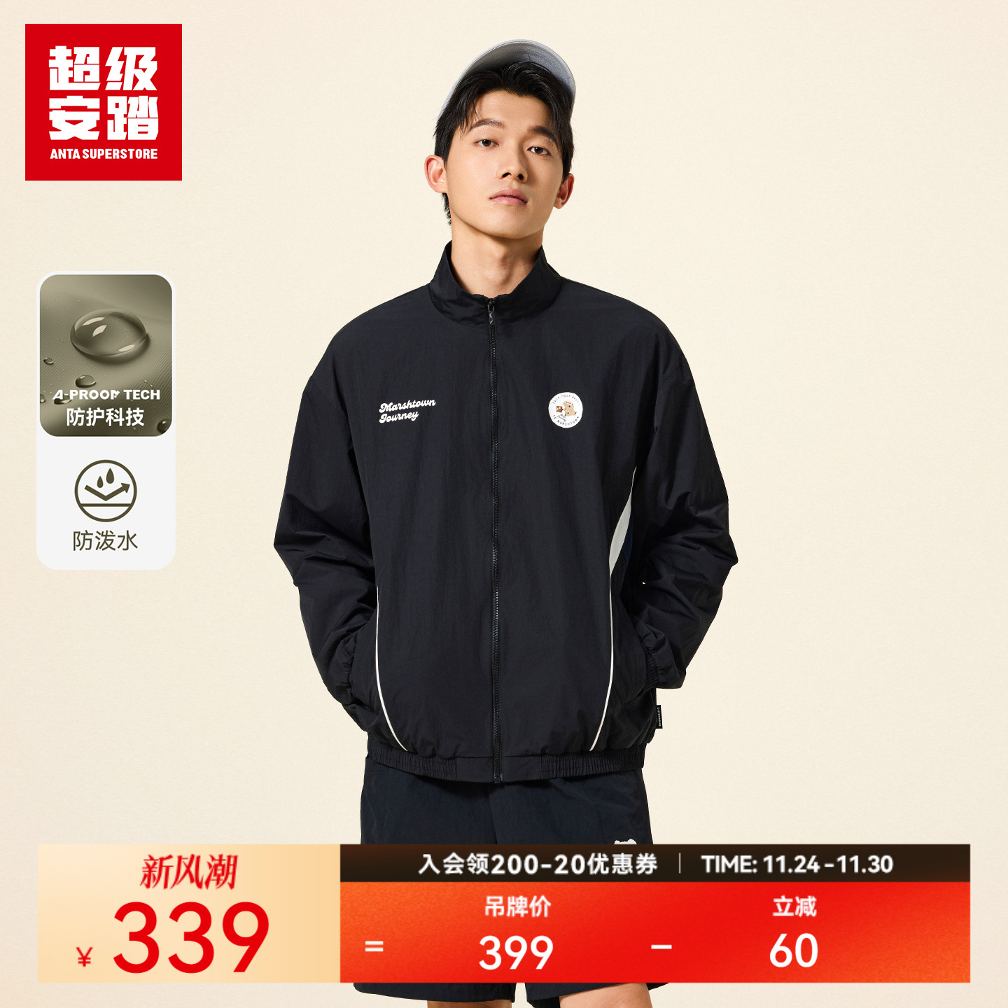 超级安踏x呆萌町联名男女外套