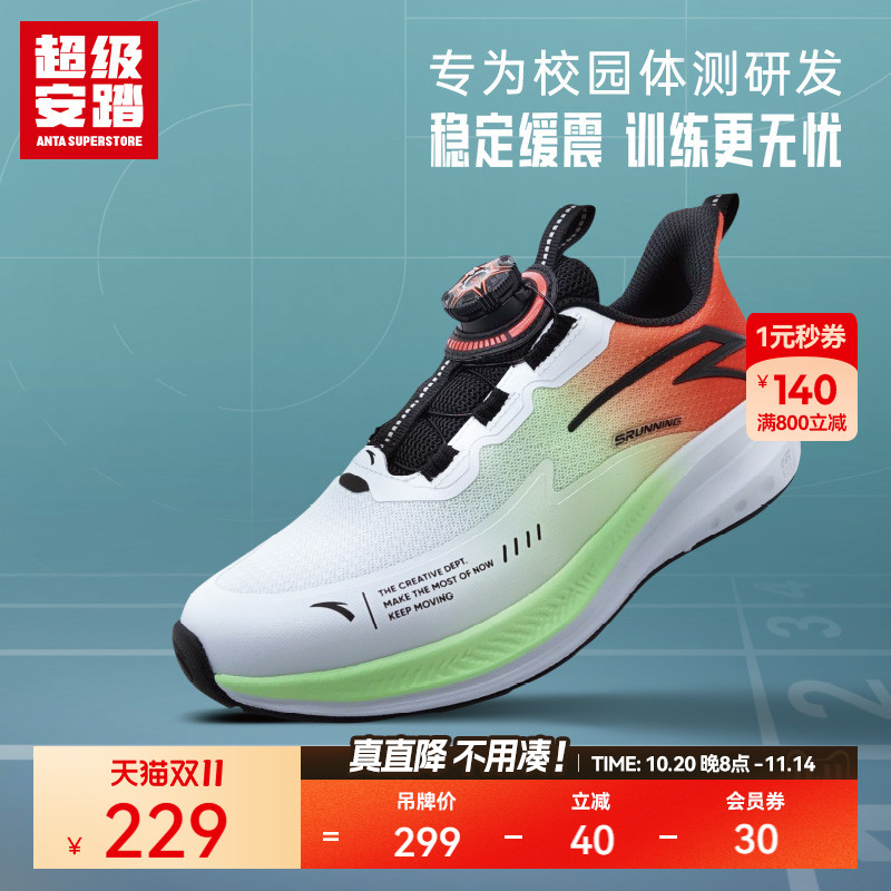 超级安踏男童旋口运动鞋