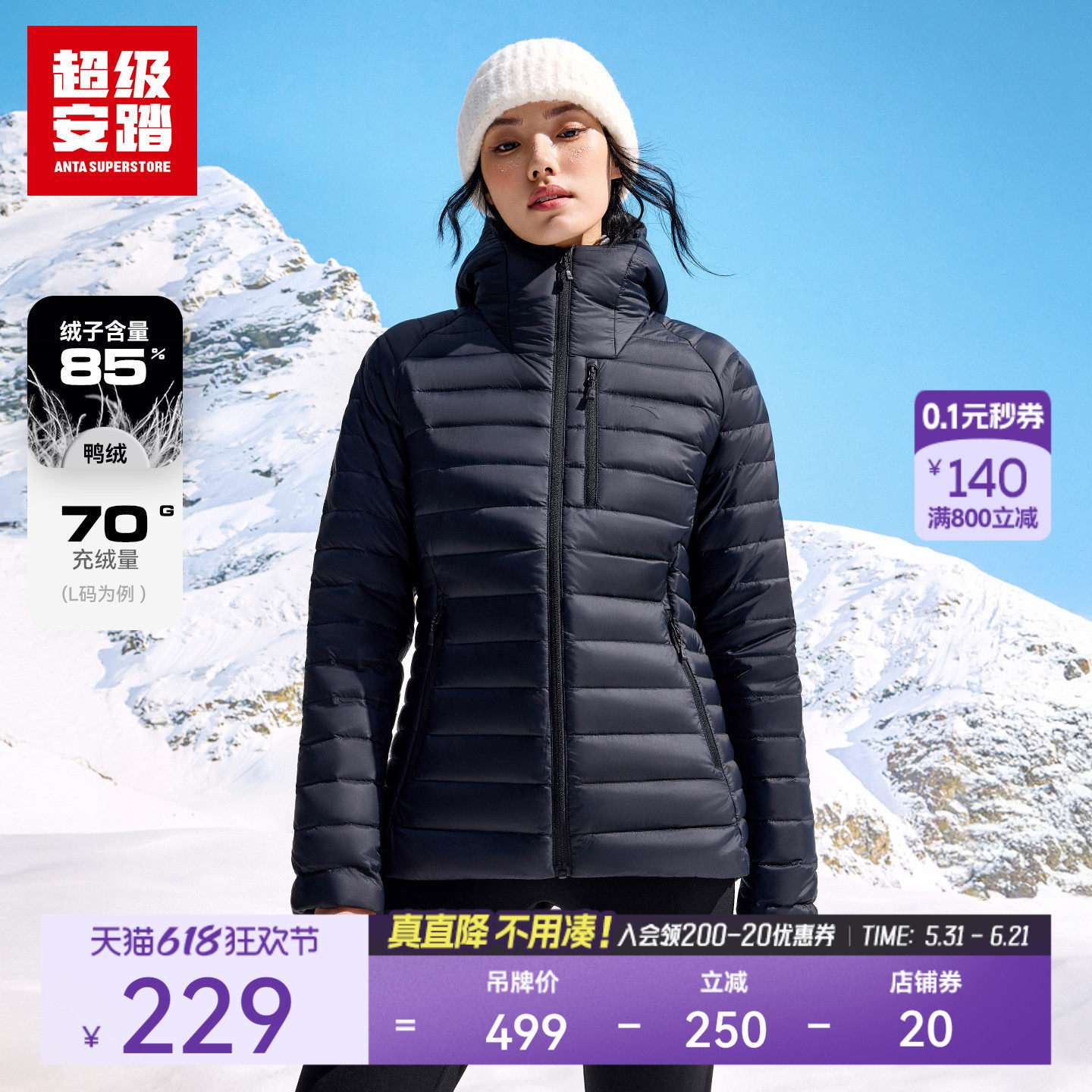 超级安踏石墨烯羽绒服女子秋冬保暖羽绒外套连帽棉服162546911U